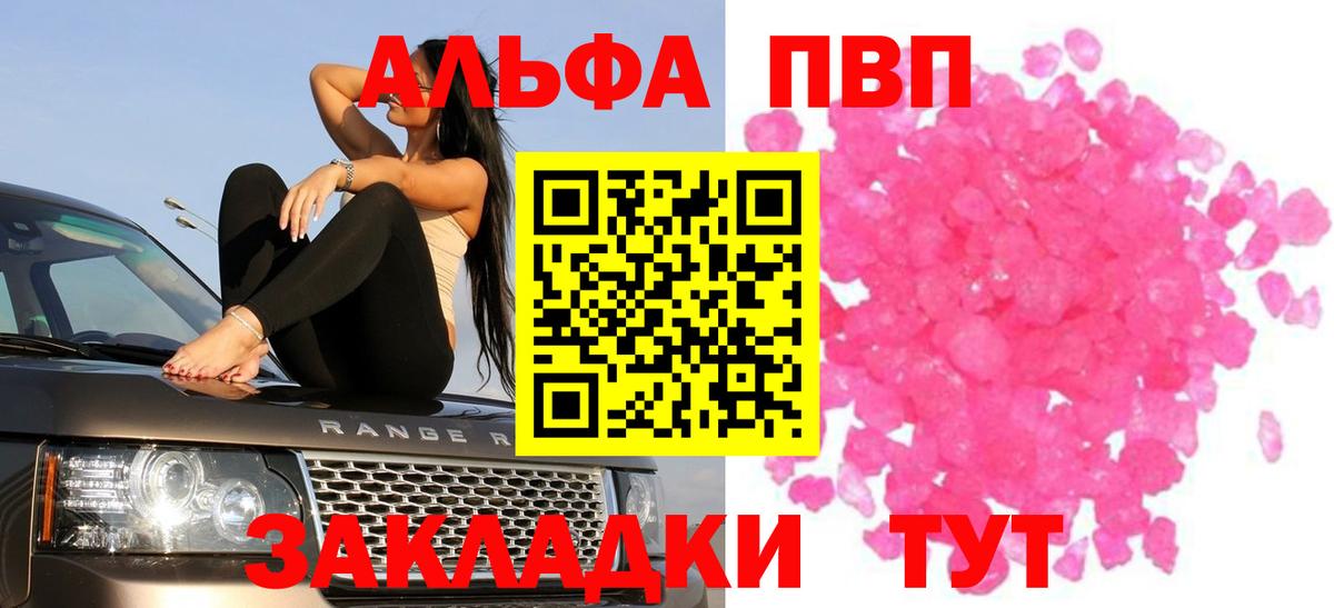 Губкин  магазин продажи наркотиков  Вход с VPN  А ПВП  A PVP кристаллы  A PVP Crystall 