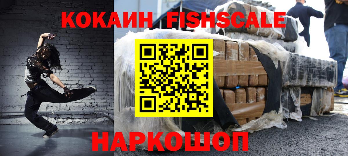 Кокаин 97% Губкин