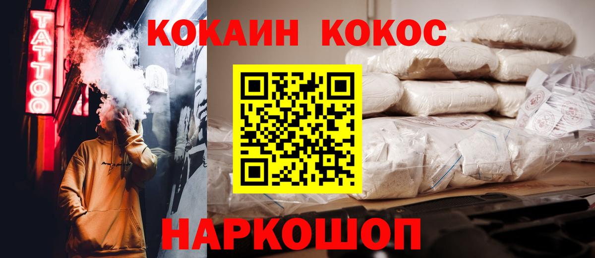 сколько стоит  КОКАИН Fish Scale  Вход с VPN  Cocaine Боливия  Губкин 