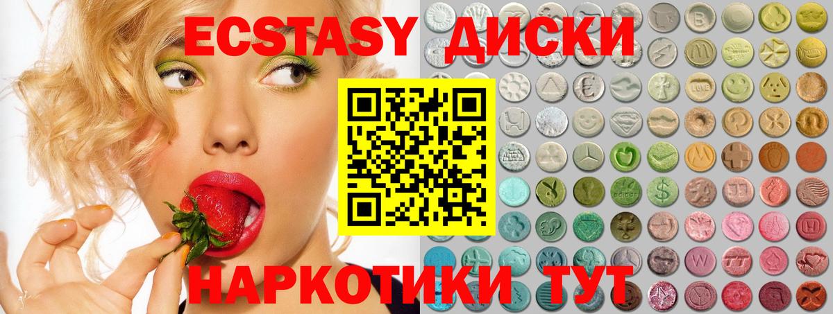Ecstasy 99%  ЭКСТАЗИ 250 мг  Губкин  Вход с VPN 