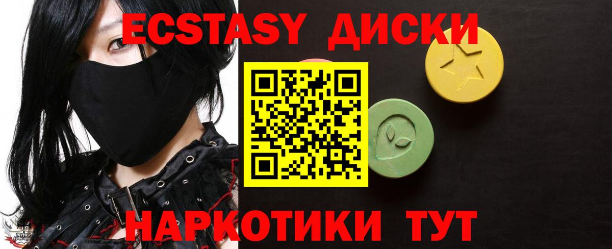 Ecstasy 99% Губкин