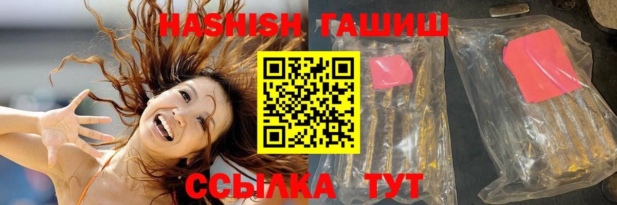 Гашиш хэш  ГАШ 40% ТГК  Губкин  Вход с VPN 