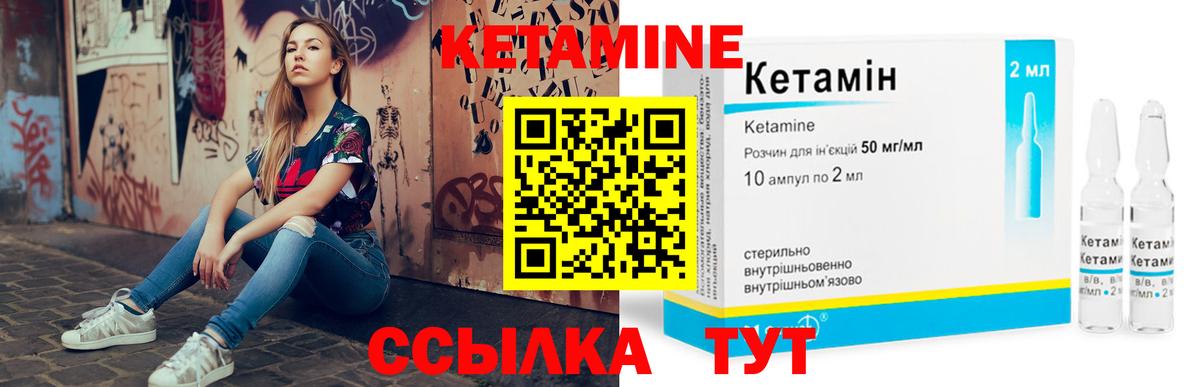 Губкин  Кетамин ketamine  Вход с VPN 