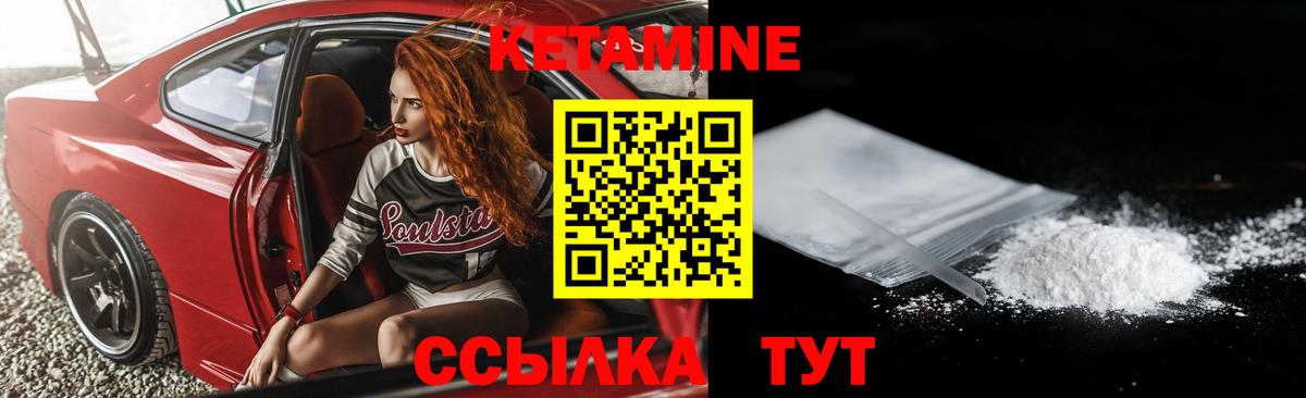 Кетамин ketamine Губкин