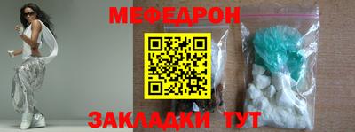 меф Заволжье
