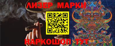 марки nbome Жуковский