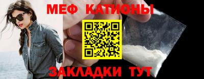 меф Заволжье