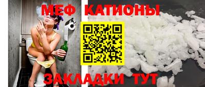 меф Заволжье