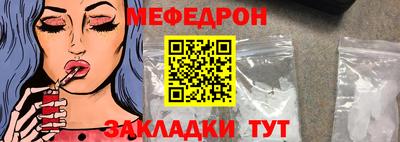 меф Заволжье