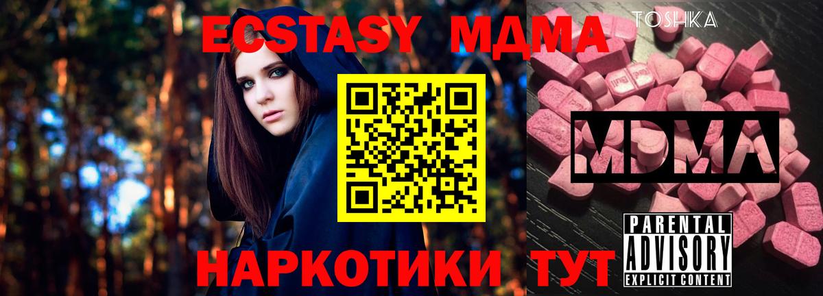 MDMA молли  МДМА молли  Губкин  Вход с VPN 