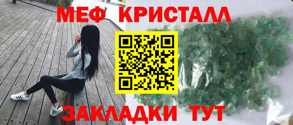 наркотики  Мефедрон mephedrone  МЯУ-МЯУ  Вход с VPN  Мефедрон mephedrone  Губкин 