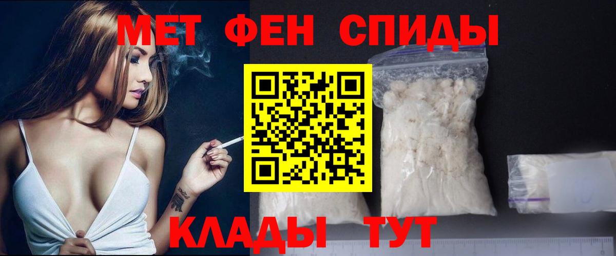 Метамфетамин кристалл Губкин