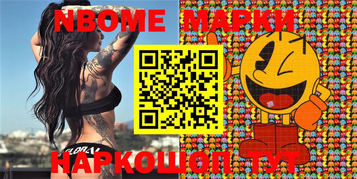Марки N-bome 1,5мг  Марки N-bome 1,5мг  Вход с VPN  Губкин 